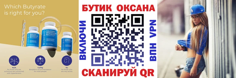 Купить  Гаврилов-Ям  Бутират жидкий экстази 