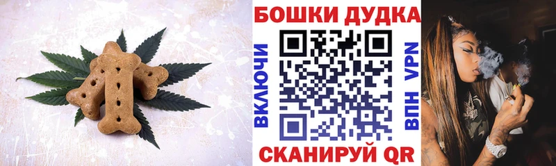 Печенье с ТГК конопля  Купить  Гаврилов-Ям 