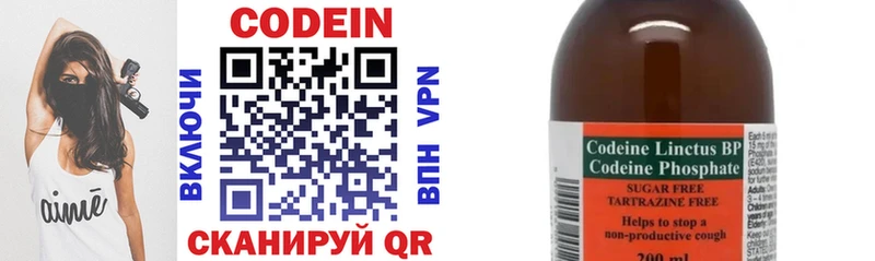 Купить  Гаврилов-Ям  Кодеиновый сироп Lean Purple Drank 
