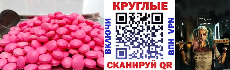 Купить закладки  Гаврилов-Ям  Экстази 250 мг 