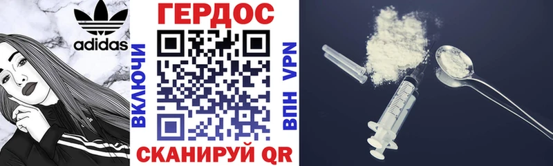 Купить  Гаврилов-Ям  ГЕРОИН хмурый 