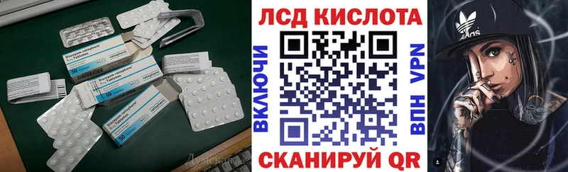 ЛСД экстази кислота  Купить закладки  Гаврилов-Ям 