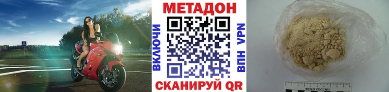 Метадон кристалл  Купить  Гаврилов-Ям 
